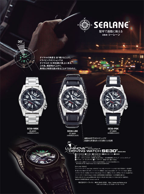 文字盤カラーブラックseaane 腕時計 SE30